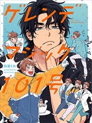 奇热漫画专栏缩略图，日常治愈题材索引卡合集